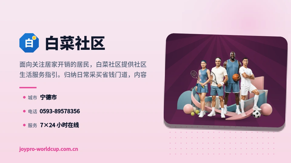 走近白菜社区