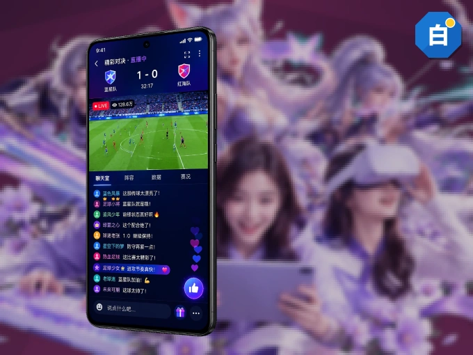 白菜社区 APP，热门比赛一手掌握