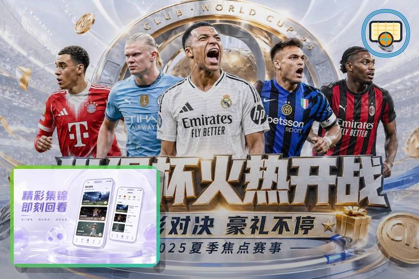2026美加墨世界杯球迷观赛服务手册